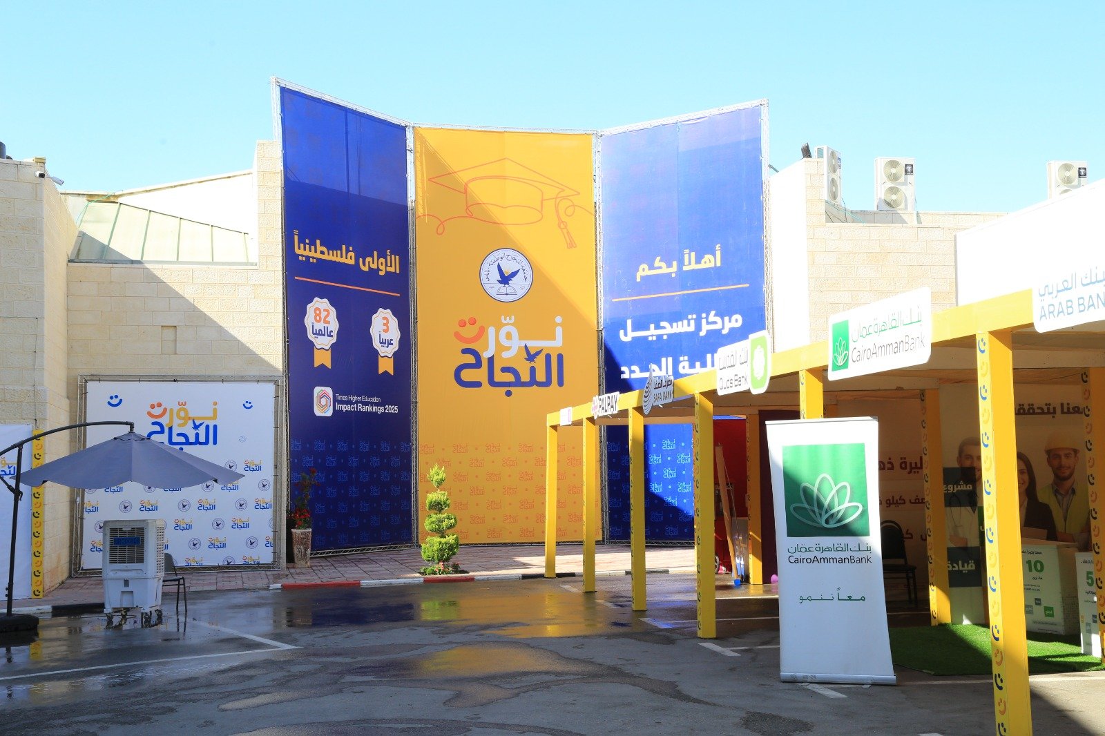خلفية ترحيب وصف بوثات ضمن فعالية نورت النجاح في جامعة النجاح